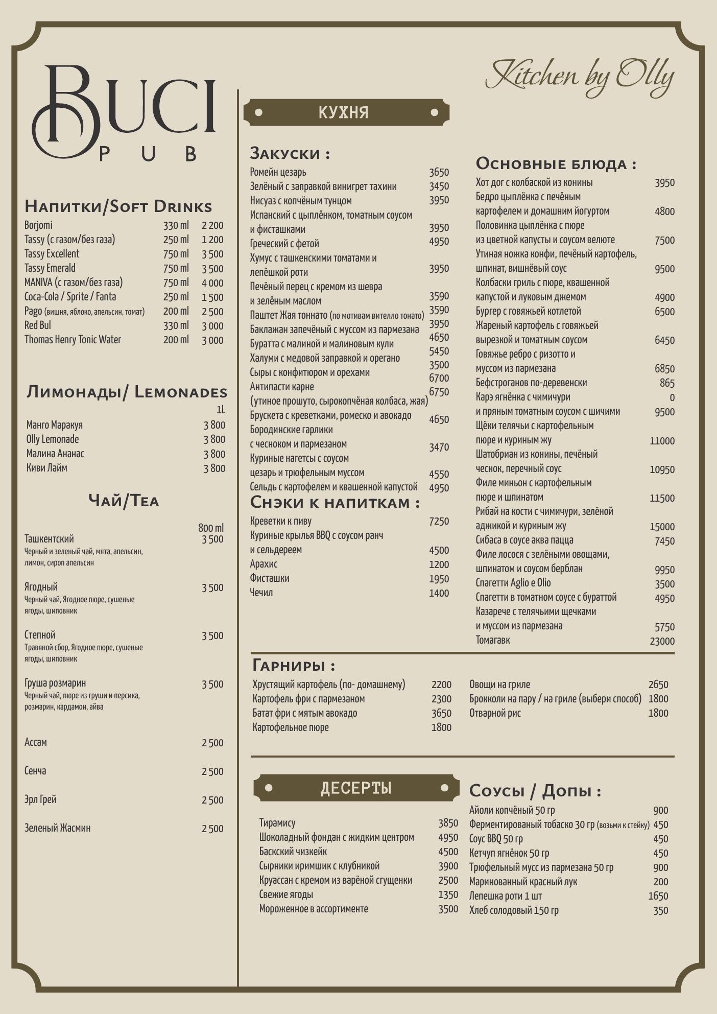 Меню Buci Pub — кухня Kitchen by Olly
